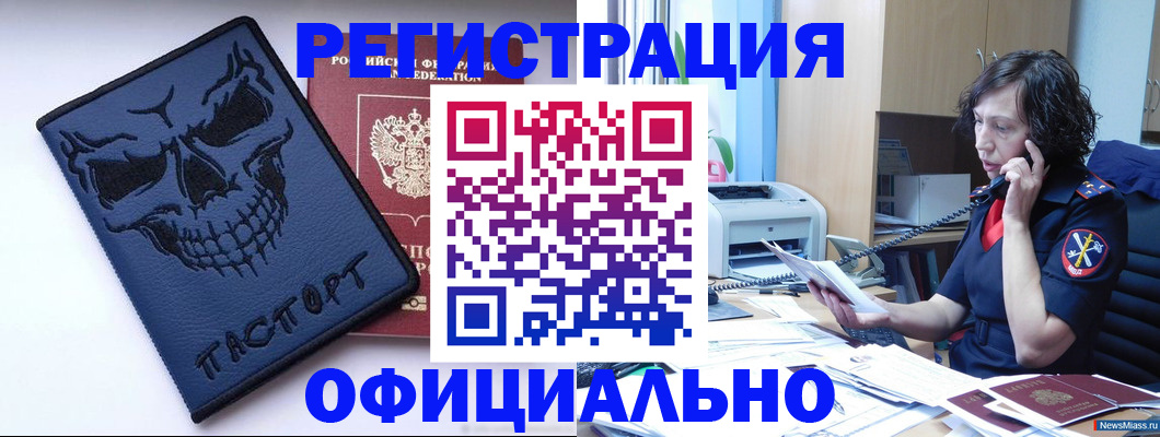 миграционный учет в Сольцах