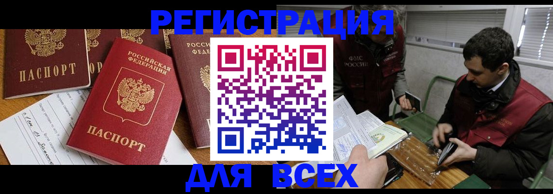 прописка в Сольцах