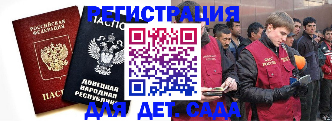 прописка ребенка в Сольцах