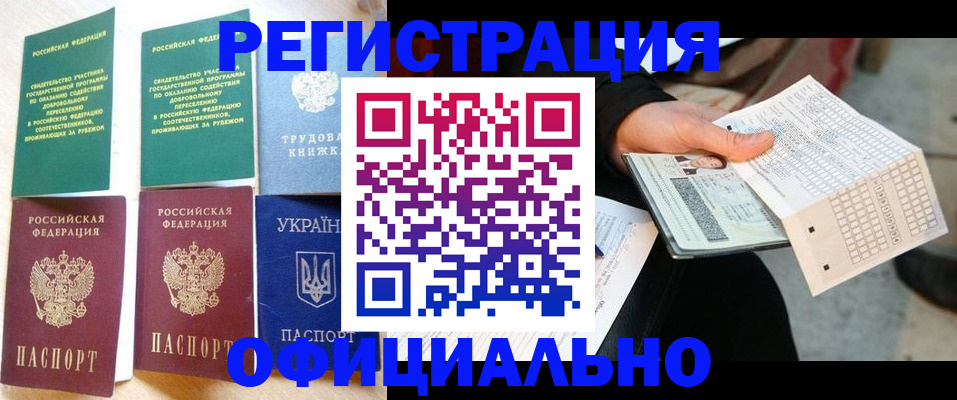временная регистрация для школы в Сольцах