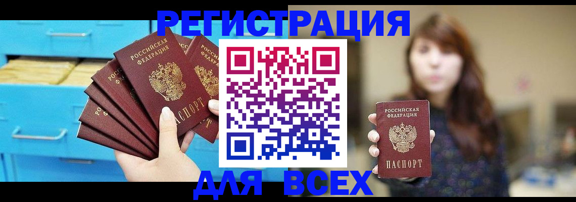 купить прописку в Сольцах