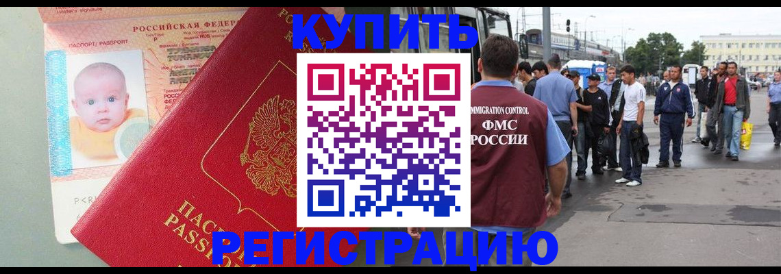 временная регистрация для школы в Сольцах