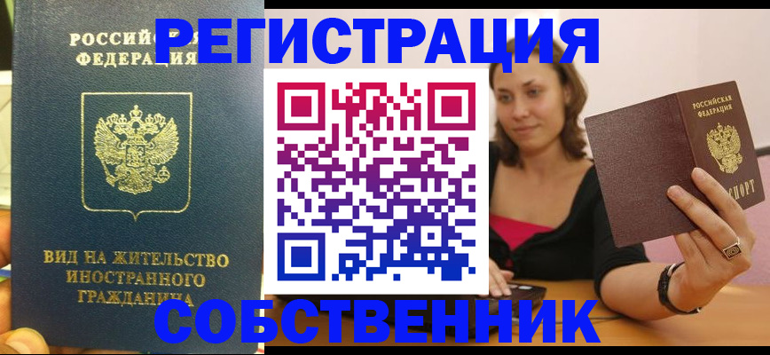 прописка в квартире в Сольцах