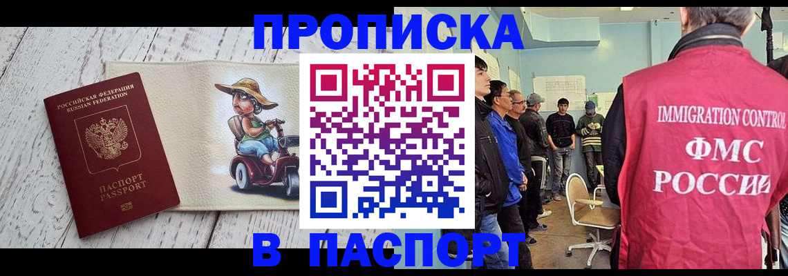 временная регистрация недорого в Сольцах