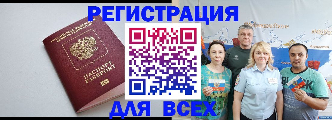 прописка паспорт в Сольцах