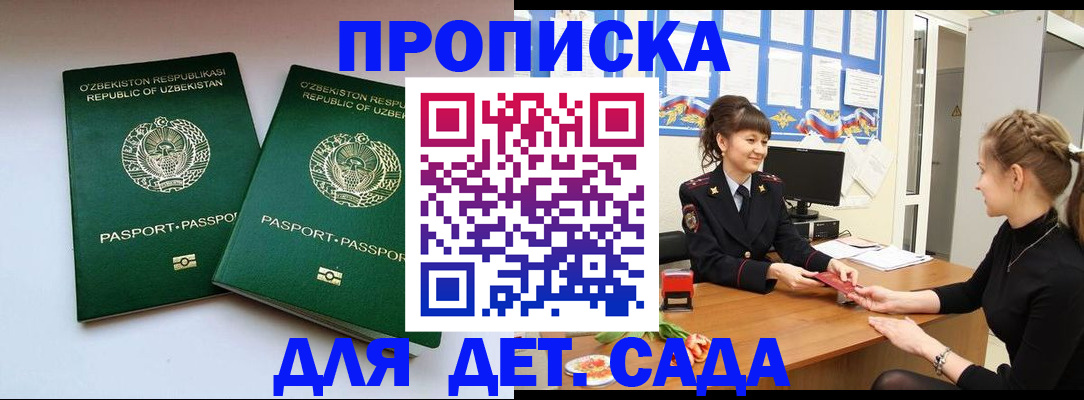 временная регистрация для школы в Сольцах