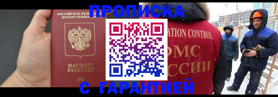 миграционный учет в Сольцах